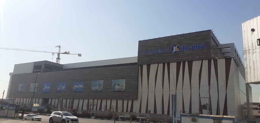 نمای بیرونی تهران مال