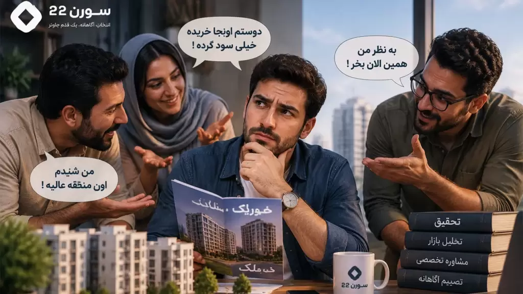 توجه نکردن به آینده منطقه